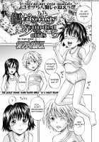 Grievously Wounded Girls Ch. 6 / 傷だらけの少女たち 第6話 [Kawady Max] [Original] Thumbnail Page 01