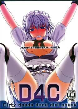 D4C / D4C Dirty deeds done dirt cheap [Sumeragi Seisuke]