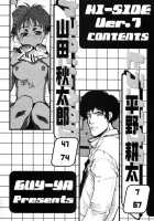HI SIDE 7 / HI SIDE 7 [Hirano Kouta] Thumbnail Page 03