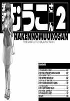 Haken No Muuko-San 2 Ch. 11-13 / 派遣のむうこさん2 第11-13話 [Saigado] [Original] Thumbnail Page 06
