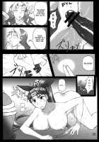SAMURAI INSULT! / SAMURAI INSULT! [Kimura Naoki] [Original] Thumbnail Page 12