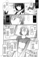 Re:Sister / Re:Sister [Tana] [Heartcatch Precure] Thumbnail Page 12
