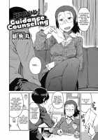 Receiving! Guidance Counseling / いただき!生徒指導 [Shimimaru] [Original] Thumbnail Page 02