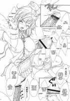 Ff Fortissimo. 2 / ff fortissimo.2 [Fuuga Utsura] [Final Fantasy XII] Thumbnail Page 12