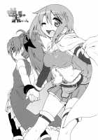 Gyakushuu No Akai Hito | Counter Attack Of The Red Girl / 逆襲の赤い人 [Kogaku Kazuya] [Puella Magi Madoka Magica] Thumbnail Page 03