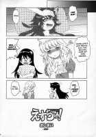 Esuchu! / えすちゅ！ [Kouda Tomohiro] [Zettai Karen Children] Thumbnail Page 13