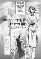 Gakuen [Dead Or Alive] Thumbnail Page 03