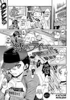 Shibatte Aishite. / 縛ってアイして。 [Katase Minami] [Original] Thumbnail Page 01