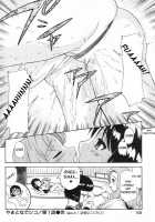 Yamato Nadeshiko Ch. 1-12 / やまとなでシコ 第1-12章 [Kamirenjaku Sanpei] [Original] Thumbnail Page 16
