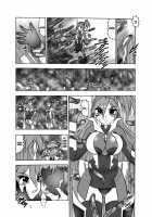 Sen No Rakurui / 千ノ落涙 [Murakami Masaki] [Senki Zesshou Symphogear] Thumbnail Page 06