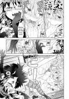 Tatami Ouroboros Duo / 四畳半ウロボロスふたり [Ayane] [Puella Magi Madoka Magica] Thumbnail Page 16