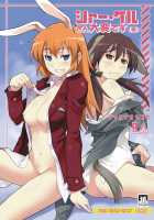Shir And Gert In Big Trouble / シャー・ゲルさん大変です [Maruto] [Strike Witches] Thumbnail Page 01