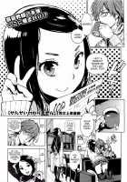 You Don't Understand, Sensei! / せんせいわかりません! [Inoue Kiyoshirou] [Original] Thumbnail Page 01