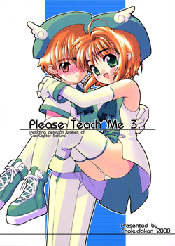 Please Teach Me 3 / Please Teach Me 3 [Hormone Koijirou] [Cardcaptor Sakura]