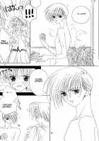BABY PINK / BABY PINK [Mobile Suit Gundam Wing] Thumbnail Page 05