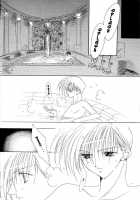 BABY PINK / BABY PINK [Mobile Suit Gundam Wing] Thumbnail Page 09