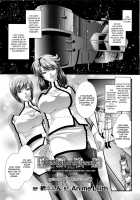 Kangoku Senkan  Ch. 0-3 / 監獄戦艦～非道の洗脳改造航海～ 第0-3話 [Kusunoki Rin] [Kangoku Senkan] Thumbnail Page 06