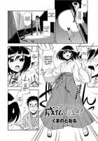 Joubutsu Shimasho! / 成仏しましょ！ [Kumada] [Original] Thumbnail Page 04