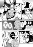 Joubutsu Shimasho! / 成仏しましょ！ [Kumada] [Original] Thumbnail Page 08