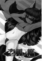Genko No Ori 2 / 玄狐ノ檻 其の弐 [Badhand] [Original] Thumbnail Page 02