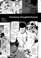 Harmony Slaughterhouse / 屠場の団欒 [Oyster] [Original] Thumbnail Page 01