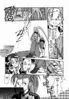 Ima Ga Shun! Vol. 1 / 今が旬！ [Rit.] [Tenchi Muyo] Thumbnail Page 10