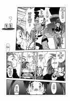 Ima Ga Shun! Vol. 1 / 今が旬！ [Rit.] [Tenchi Muyo] Thumbnail Page 11