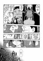 Ima Ga Shun! Vol. 1 / 今が旬！ [Rit.] [Tenchi Muyo] Thumbnail Page 16