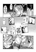 Ima Ga Shun! Vol. 1 / 今が旬！ [Rit.] [Tenchi Muyo] Thumbnail Page 09