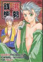 Sentou Taisei [Bleach] Thumbnail Page 01