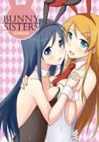 BUNNY SISTERS / BUNNY SISTERS [Sakura Yuu] [Ore No Imouto Ga Konna Ni Kawaii Wake Ga Nai] Thumbnail Page 01