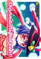 Christmas Night Fever / Christmas Night Fever [Touhou Project] Thumbnail Page 01
