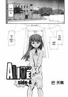 ALIVE Side-A / ALIVE side-A [Tomoe Tenbu] [Original] Thumbnail Page 01