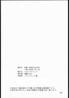Method To The Madness [Takahashi Kobato] [You're Under Arrest] Thumbnail Page 15