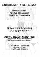 Roshutsu Shoujo Itan | Exhibitionist Girl Heresy / 露出少女異譚 [Tamahagane] [Original] Thumbnail Page 12