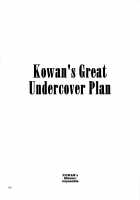 Kouwan's Great Undercover Plan / 港湾ちゃんのスパイ大作戦 [Jingrock] [Kantai Collection] Thumbnail Page 04
