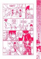 Koiiro Oppai / 恋色おっぱい [Asuhiro] [Original] Thumbnail Page 05