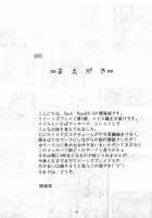 Kodai Oujo No Kannou Ryouhou Taikenki / 古代王女の官能療法体験記 [Hirooki] [Queens Blade] Thumbnail Page 04