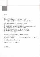 Boku To Lucina No Shinkon Seikatsu / 僕とルキナの新婚性活 [Okino Ryuuto] [Fire Emblem] Thumbnail Page 16