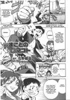 True Makoto [Ishino Kanon] [Original] Thumbnail Page 01