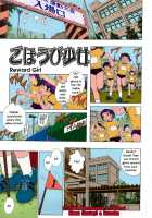Reward Girl [Yanagawa Rio] [Original] Thumbnail Page 01