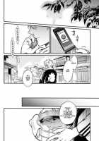 Yubisaki No Ondo / 指先の温度 [Mikami Takeru] [Gintama] Thumbnail Page 16