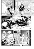 Yubisaki No Ondo / 指先の温度 [Mikami Takeru] [Gintama] Thumbnail Page 03