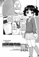 Short Distance Relationship - The Daughter  ATF / 禁距離恋愛 - 娘  ATF [Maka Fushigi] [Original] Thumbnail Page 01