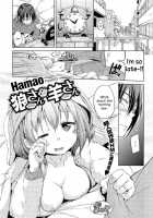 Ookami-San To Hitsuji-San / 狼さんと羊さん [Hamao] [Original] Thumbnail Page 01