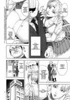 Chibiusa  ~Enjo Kousai Hen~ / ちび○さ～援助交際編～ [Jyura] [Sailor Moon] Thumbnail Page 08