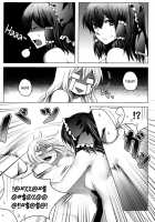 A XXXX-Year-Old's Sex Education / XXXX歳の保健体育 [Irua] [Touhou Project] Thumbnail Page 06