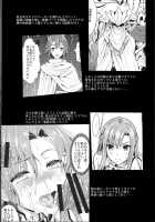 Shujou Seikou 2 Bangai-Hen / 狩娘性交2 番外編 [Kojima Saya] [Sword Art Online] Thumbnail Page 03