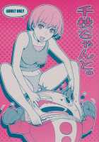 Chie Chan To. / 千枝ちゃんと。 [Yukimi] [Persona 4] Thumbnail Page 01