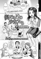 Grievously Wounded Girls 4 / 傷だらけの少女たち 第4話 [Kawady Max] [Original] Thumbnail Page 01